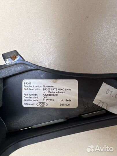 Накладка консоли Mercedes W205 A2056808707