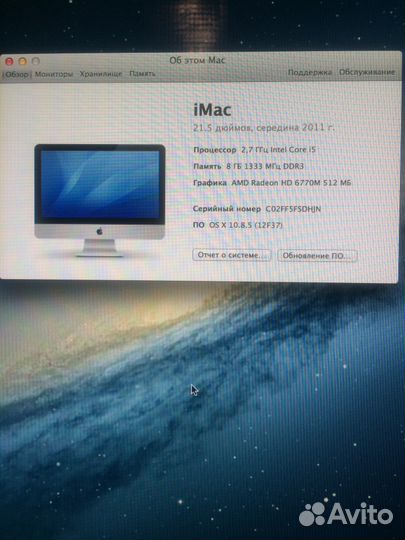 Продам iMac 21,5 дюймов