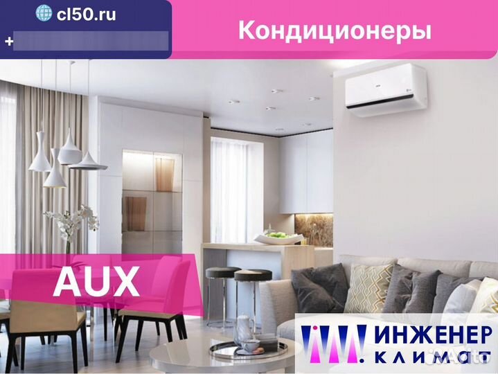 Кондиционер AUX Prime