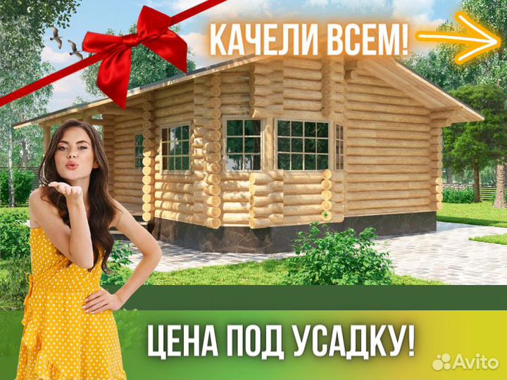 Сруб дома из бревна Бруса 10x8