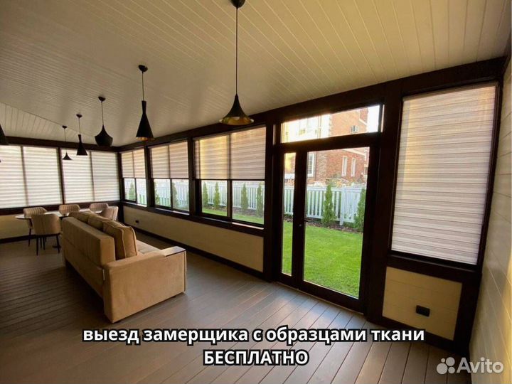 Жалюзи, шторы на заказ