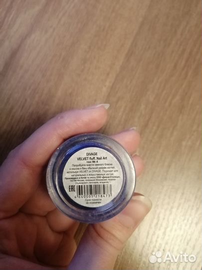 Флок для ногтей (эффект бархата)