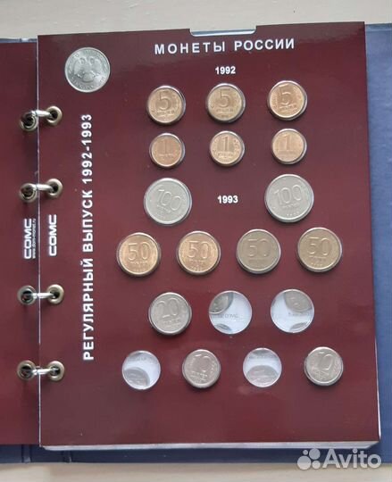 Монеты РФ с 1991 г