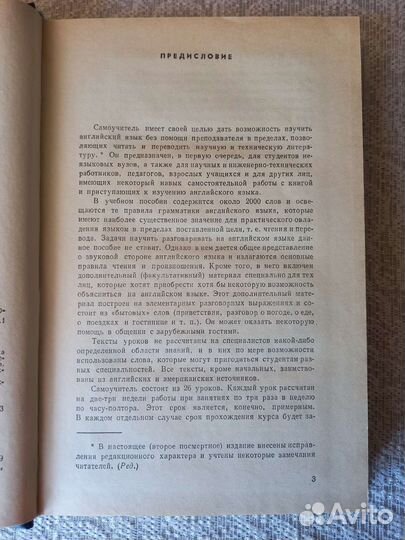 Самоучитель английского языка