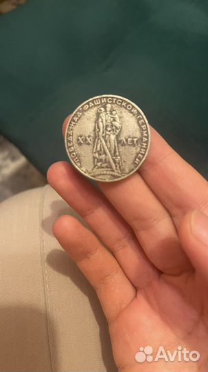 Монета один рубль СССР