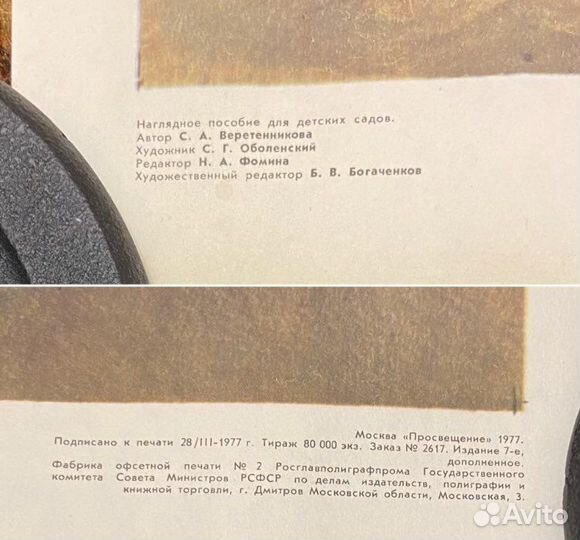 Плакаты СССР животные,плакаты школьные