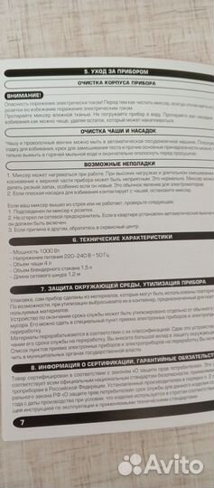 Миксер планетарный Centek