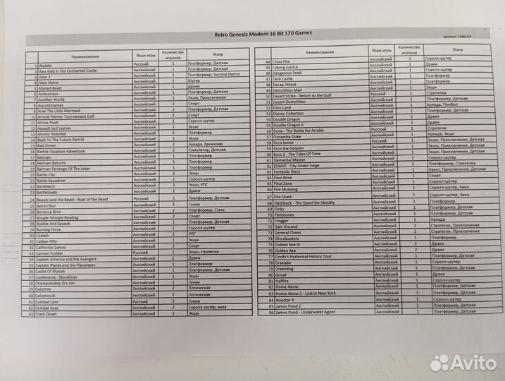 Sega Mega Drive 2+170 игр (новая)