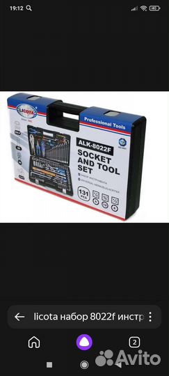 Набор инструментов для авто в чемодане