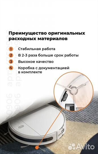 Боковые щетки для робота пылесоса Xiaomi