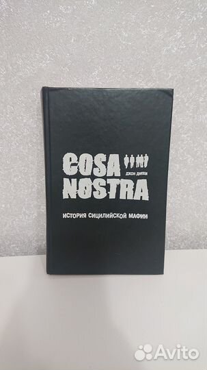 Книга Джон Дикки 