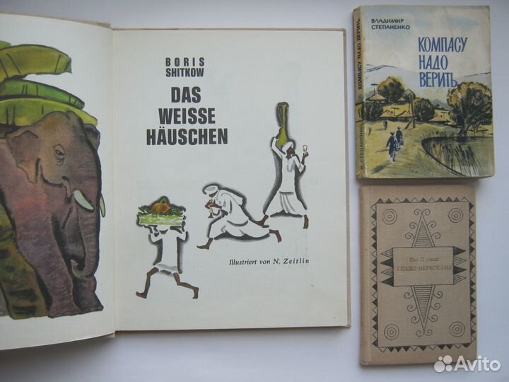 Старые книги для детей из СССР (список)