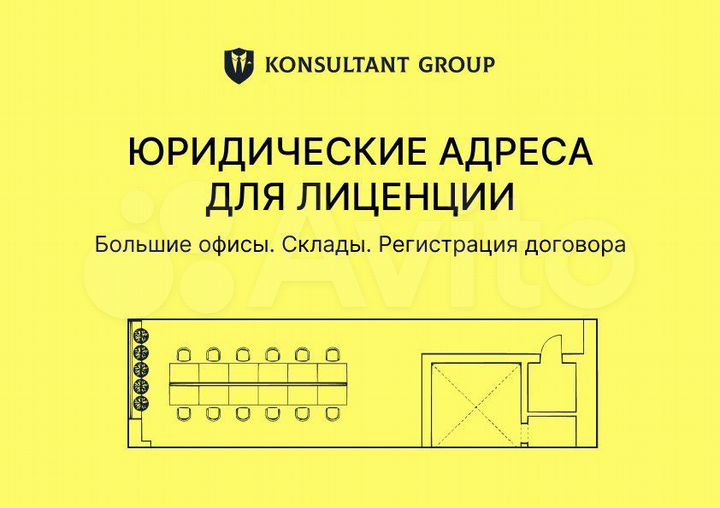 Юридический адрес - миниофис для Вас