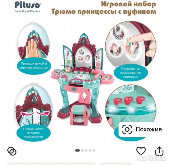 Игровой набор Детское игровое трюмо с пуфиком