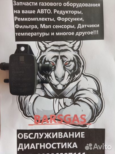 AEB Map sensor Датчик давления