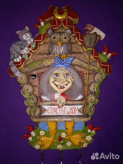 Ключницы Избушка Бабы Яги, Волк,Сказочная дверца