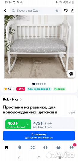 Натяжная простынь в детскую кроватку