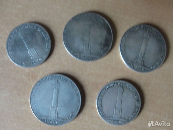 Памятные монеты Александра первого