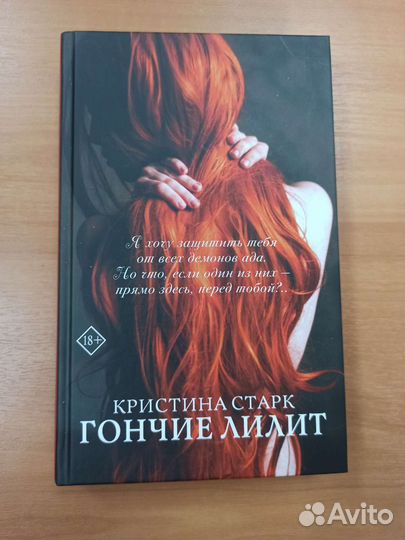 Книги кристина Старк