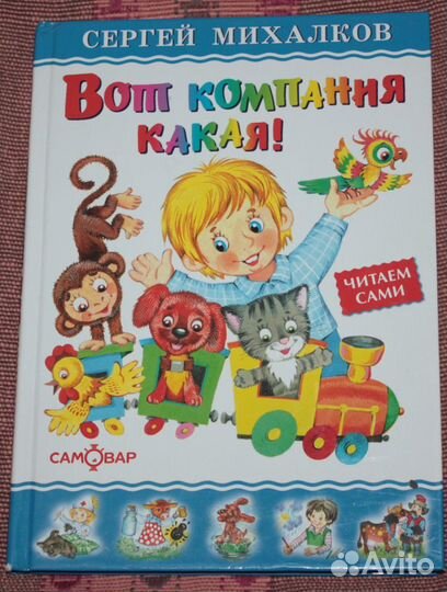 Детские книги