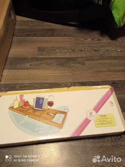 Раздвижной столик для ванной