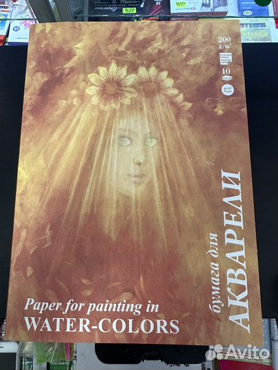 Фетр; Скетчбук; Бумага для акварели; Скрапбукинга