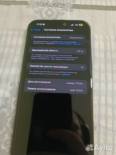 iPhone 15 Pro Max, 256 ГБ