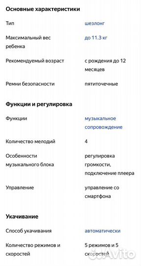 Детские электронные качели 4moms