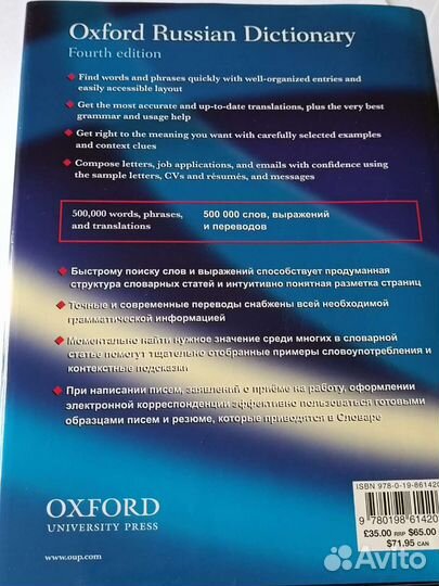 Словарь Английский Оксфорд - Русский. Новый