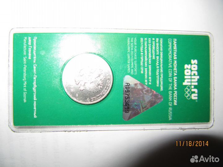 Монета 25 рублей Сочи Талисманы Цветные, изображен