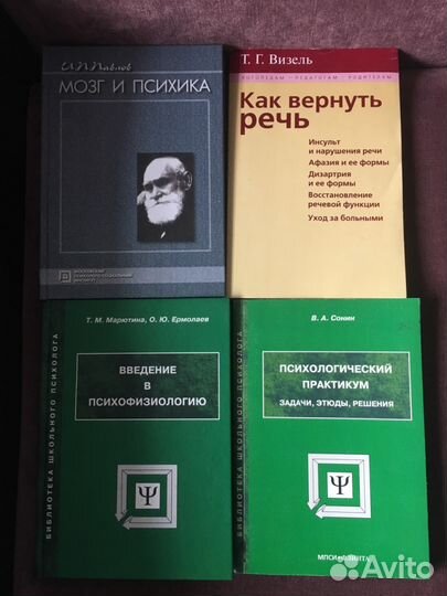 Учебник по психологии