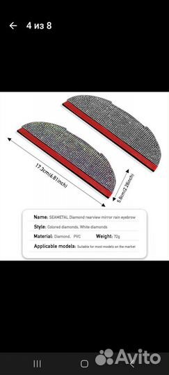Дождезащитные козырьки для зеркал заднего вида