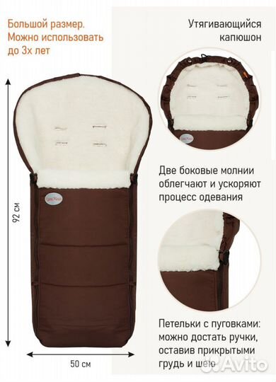 Меховой конверт в коляску/санки