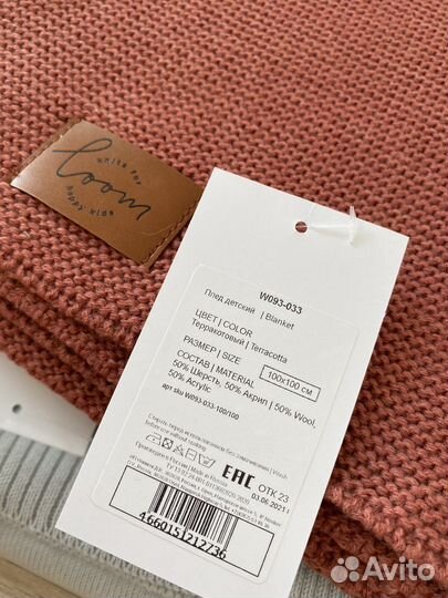 Детский плед loom терракот