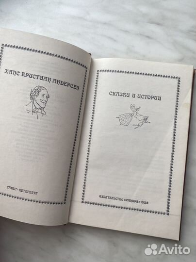 Андерсен сказки