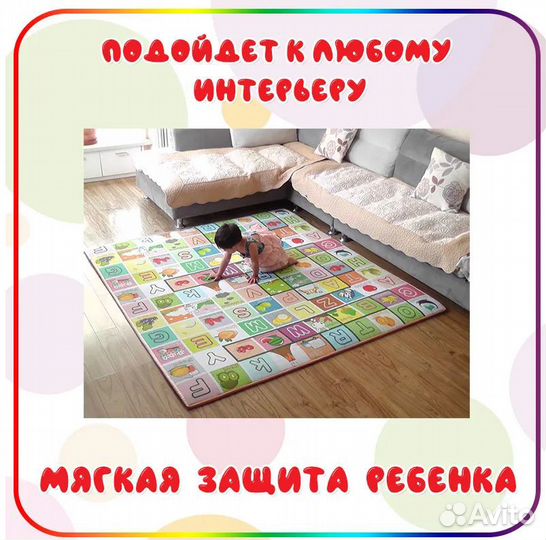 Коврик детский двухсторонний