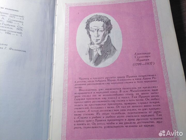 Книга детская