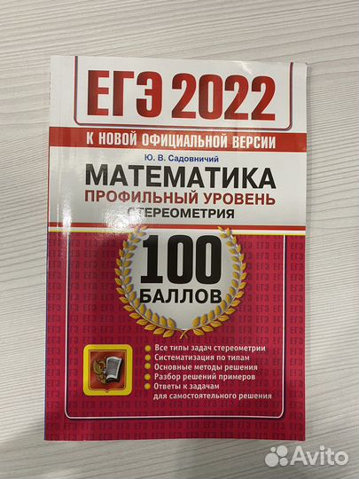 Егэ по профильной математике