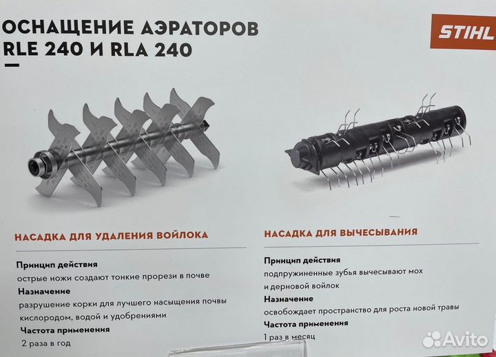 Аренда Скарификатора, Аэратора, Сеялки, Катка