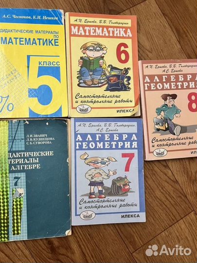 Дидактические материалы по математике