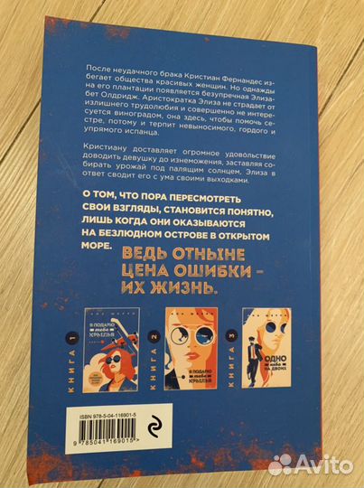 Книга ла Элиза