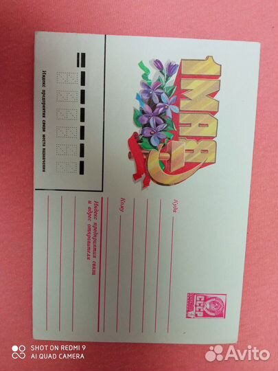 Конверты с марками новые СССР