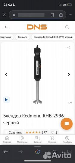 Блендер
