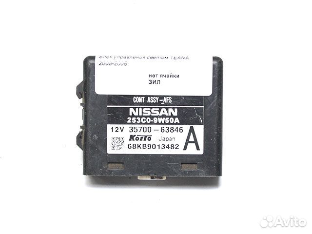 Блок управления светом Nissan Teana