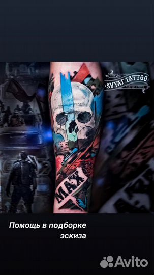 Tattoo татуировка