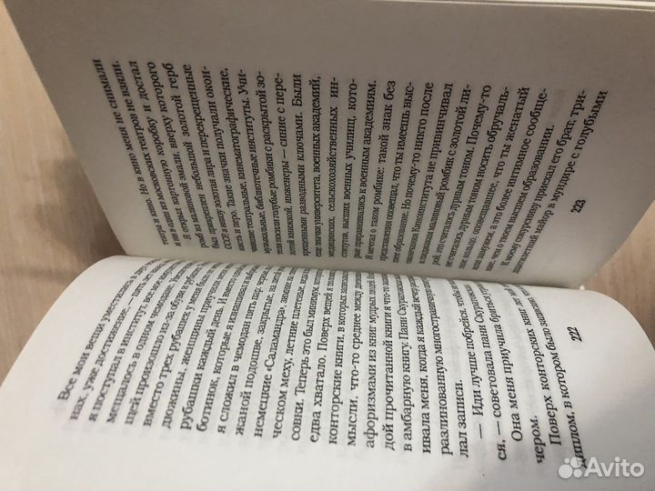 Книга «Свои»