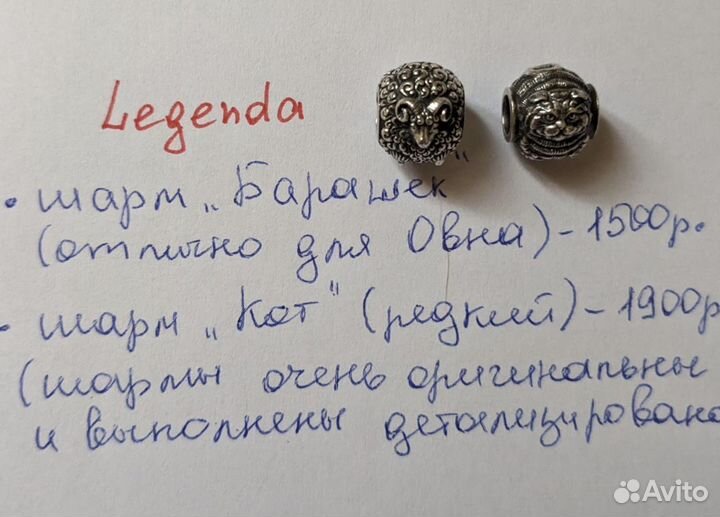 Браслеты, Шармы серебряные (оригинал)