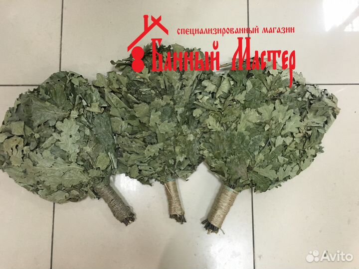 Банные веники дуб/береза/эвкалипт/пихта/лаванда