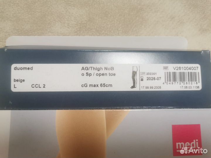 Новые компрессионные чулки Medi Duomed