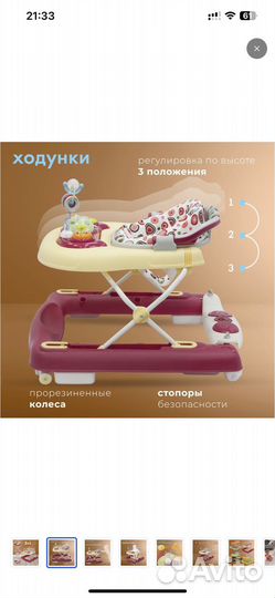 Ходунки детские Nuovita Avanti 3 в 1